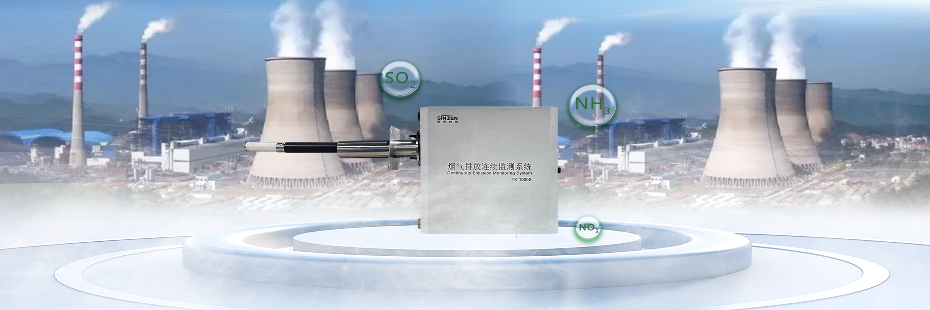 原位式煙氣連續排放檢測系統